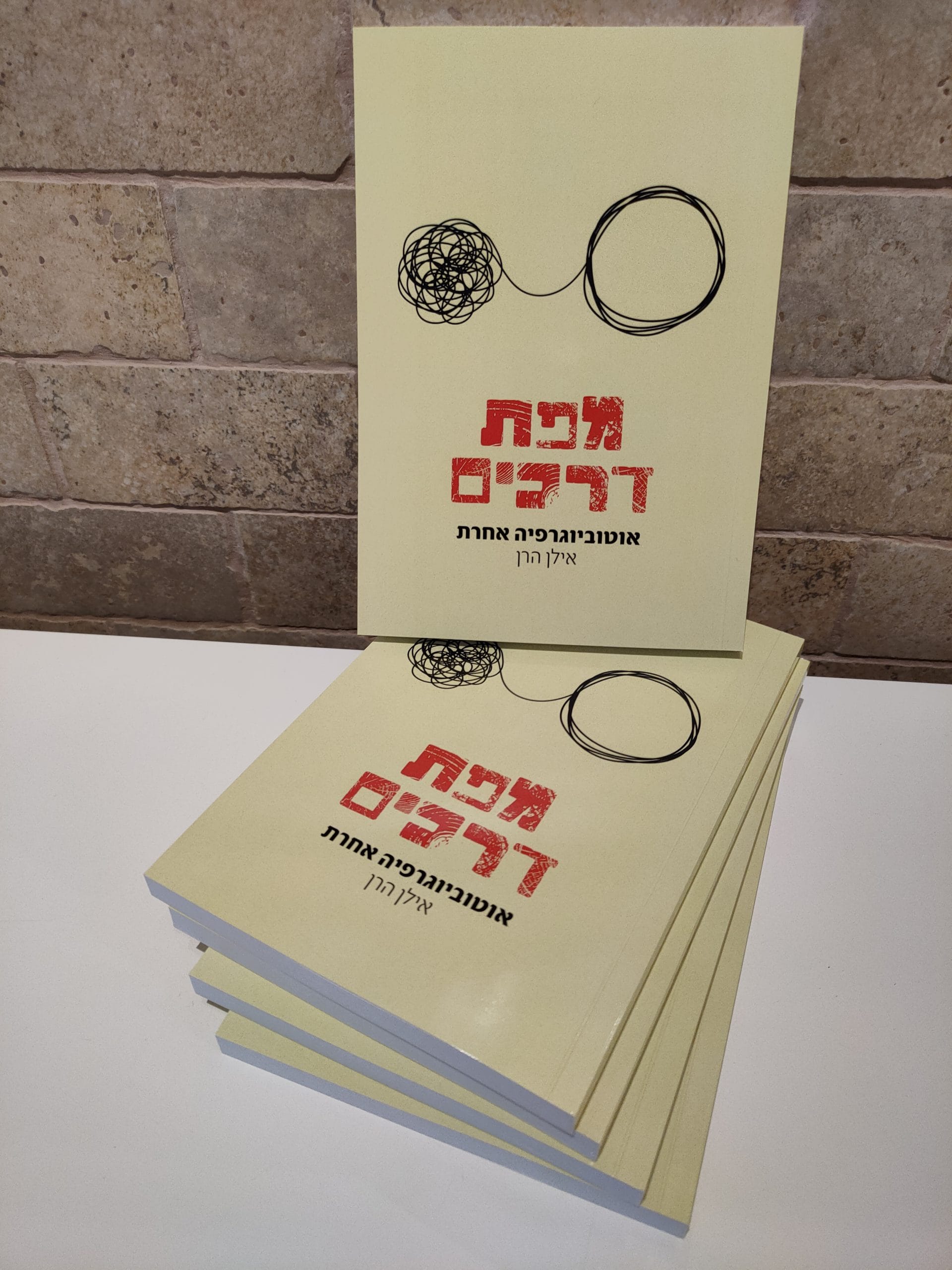 ספרים של אילן הרן מהדורה ב