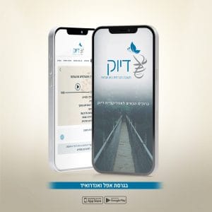 פרסומת לימודי ימימה